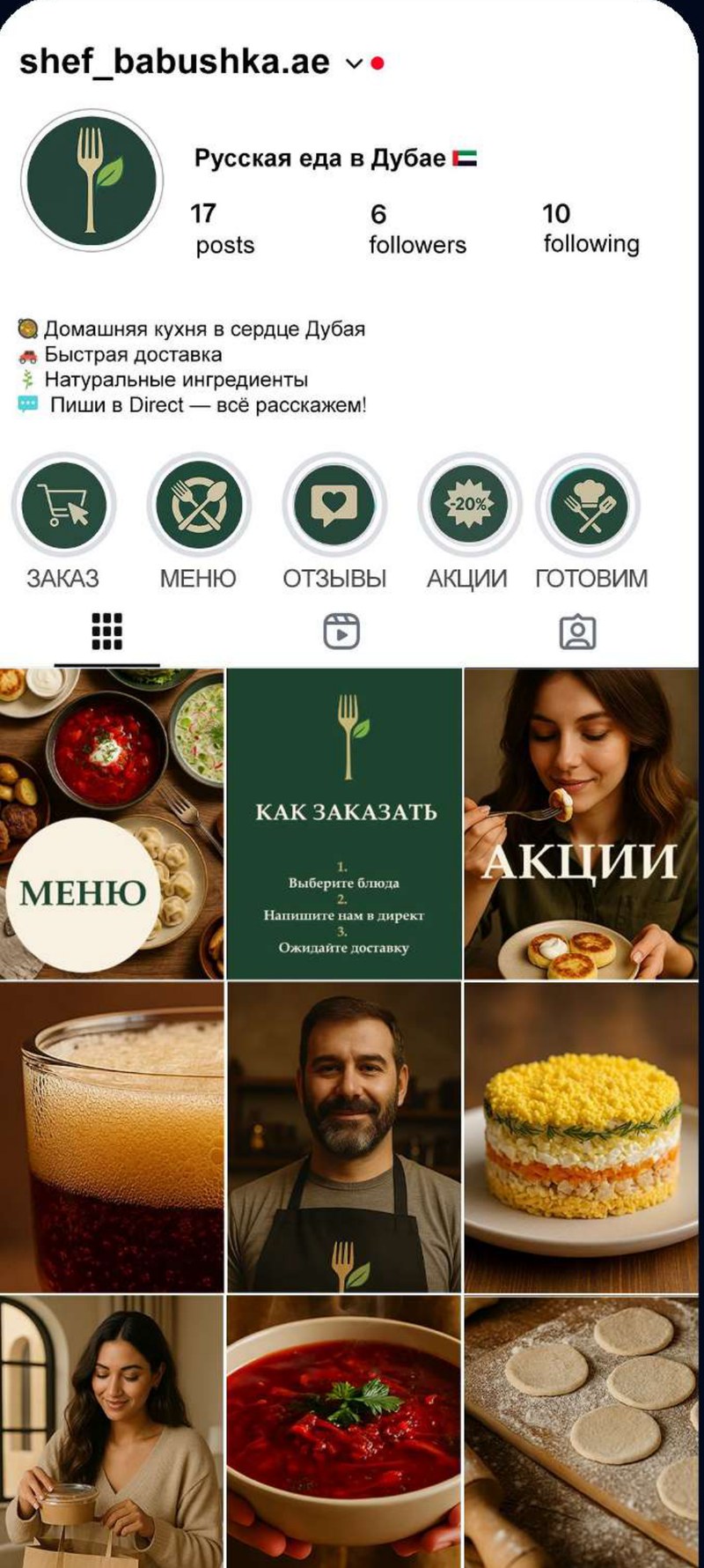Instagram profile of a food delivery brand with a cohesive green-and-cream visual style