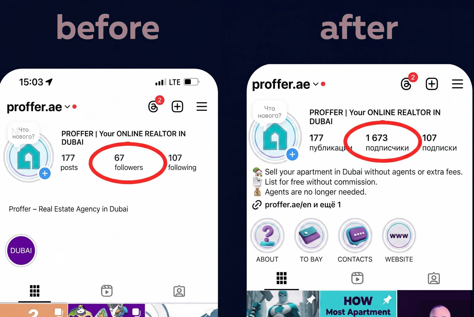 Proffer.ae Instagram profile before and after: 68 followers grew to 1,600